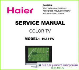 Haier L19A11W схема и мануал