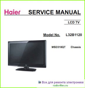 Haier L32B1120 схема и мануал
