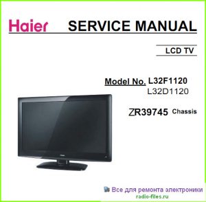 Haier L32F1120 схема и мануал