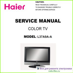 Haier L37A9A-A мануал