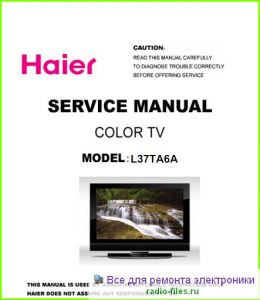 Haier L37TA6A схема и мануал
