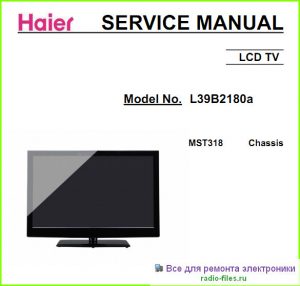 Haier L39B2180A схема и мануал