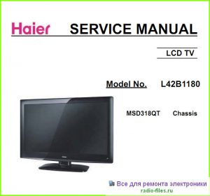 Haier L42B1180 схема и мануал