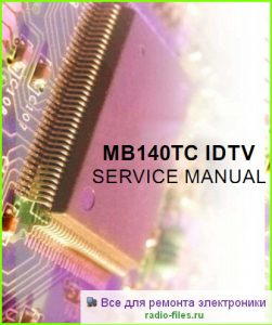 Vestel шасси 17MB140TC IDTV схема и мануал
