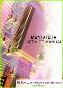 Vestel шасси 17MB170 IDTV схема и мануал