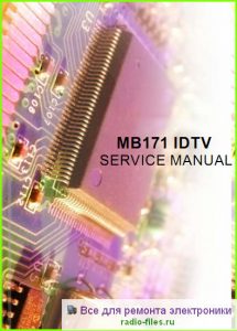 Vestel шасси 17MB171 IDTV схема и мануал