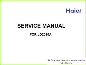 Haier LD2010A схема и мануал