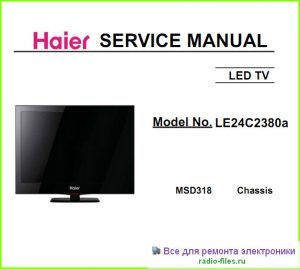 Haier LE24C2380a схема и мануал