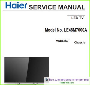 Haier LE48M7000A схема и мануал