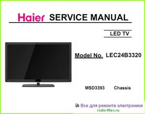 Haier LEC24B3320 схема и мануал