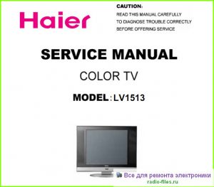 Haier LV1513 схема и мануал