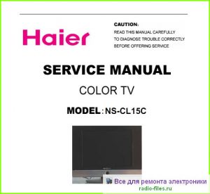 Haier NS-CL15C схема и мануал