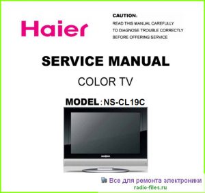 Haier NS-CL19C схема и мануал