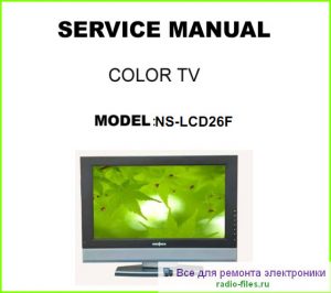Haier NS-LCD26F схема и мануал