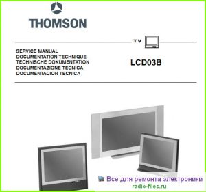 Thomson 15LCDM03B схема и мануал