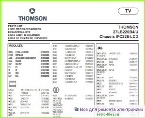 Thomson 27LB220B4U схема и мануал