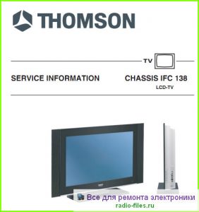 Thomson 32LB138S5 схема и мануал