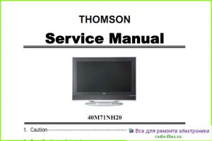 Thomson 40M71NH20 схема и мануал