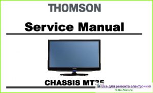 Thomson ET2529 схема и мануал