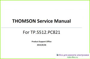 Thomson T48D17SF схема и мануал