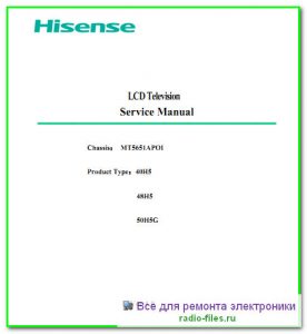 Hisense 40H5 мануал