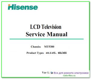 Hisense 40LE45S схема и мануал