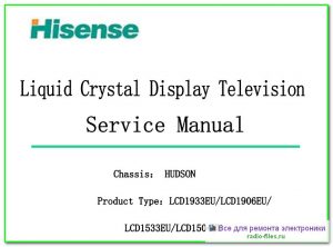 Hisense LCD1933EU мануал