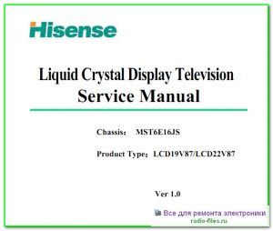 Hisense LCD19V87 схема и мануал