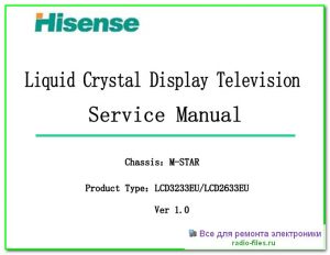 Hisense LCD3233EU схема и мануал