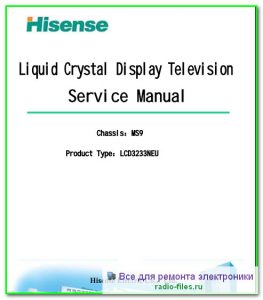 Hisense LCD3233NEU схема и мануал