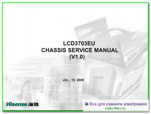 Hisense LCD3703EU схема и мануал