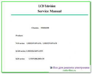 Hisense LHD24N10NAM схема и мануал