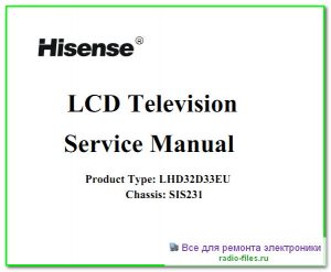 Hisense LHD32D33EU схема и мануал