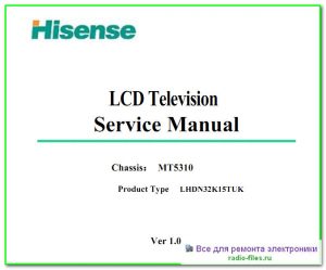 Hisense LHDN32K15TUK схема и мануал