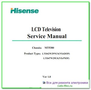 Hisense LTD42W29NUS схема и мануал