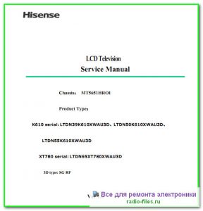 Hisense LTDN39K610XWAU3D схема и мануал