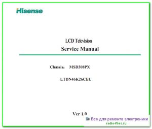 Hisense LTDN46K26CEU схема и мануал