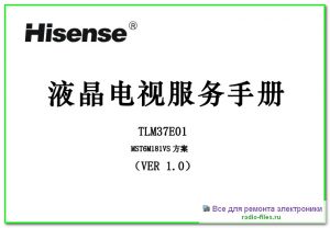Hisense TLM37E01 мануал