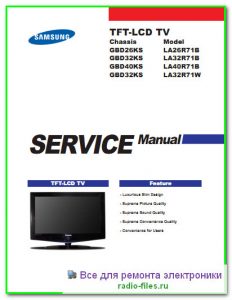 Samsung LA26R71B схема и мануал