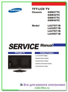 Samsung LA27S71B схема и мануал