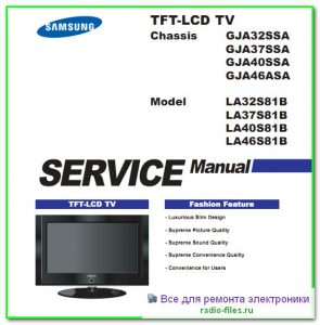 Samsung LA32S81B схема и мануал
