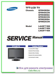 Samsung LA40F71BX схема и мануал