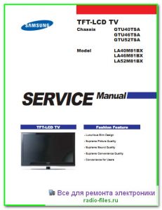 Samsung LA40M81B схема и мануал