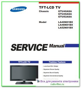 Samsung LA40N81BX схема и мануал