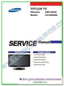 Samsung LE19R86BD схема и мануал на английском