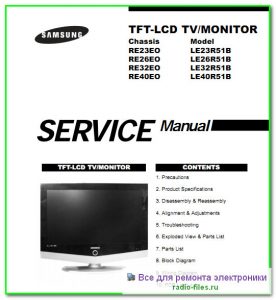 Samsung LE23R51B схема и мануал на английском