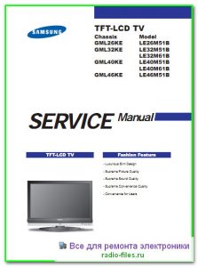 Samsung LE26M51B схема и мануал на английском