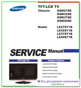 Samsung LE27S71B схема и мануал на английском