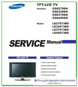 Samsung LE27S73BD схема и мануал на английском
