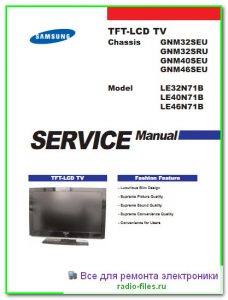 Samsung LE32N71B схема и сервис-мануал на английском